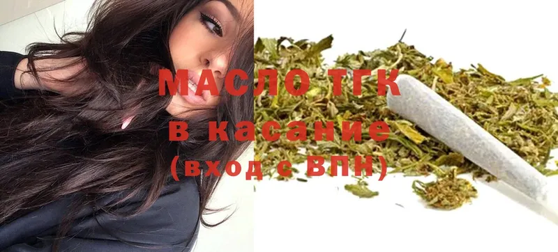 ТГК THC oil  Новокубанск 